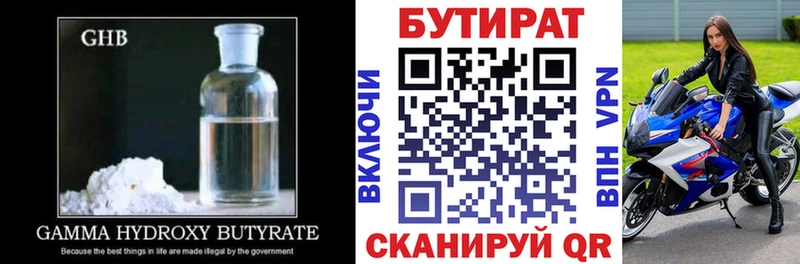 БУТИРАТ оксана Мценск