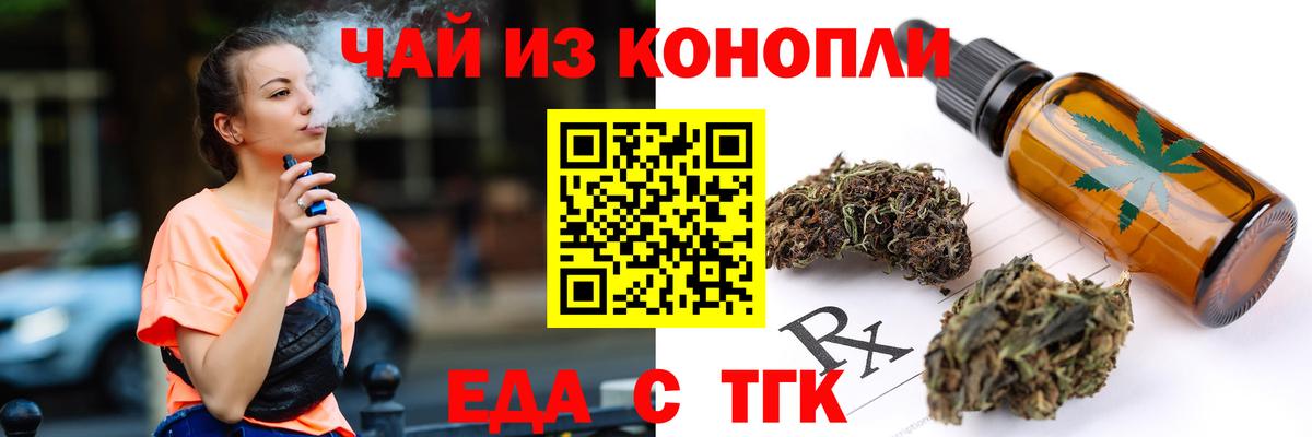 Canna-Cookies конопля  Вход с VPN  Мценск 