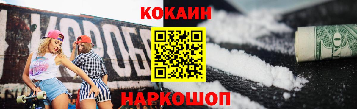 Cocaine 97% Мценск