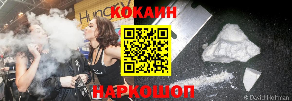Cocaine Fish Scale  COCAIN Колумбийский  Мценск  Вход с VPN 
