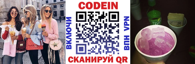 Кодеиновый сироп Lean напиток Lean (лин)  площадка состав  Мценск 