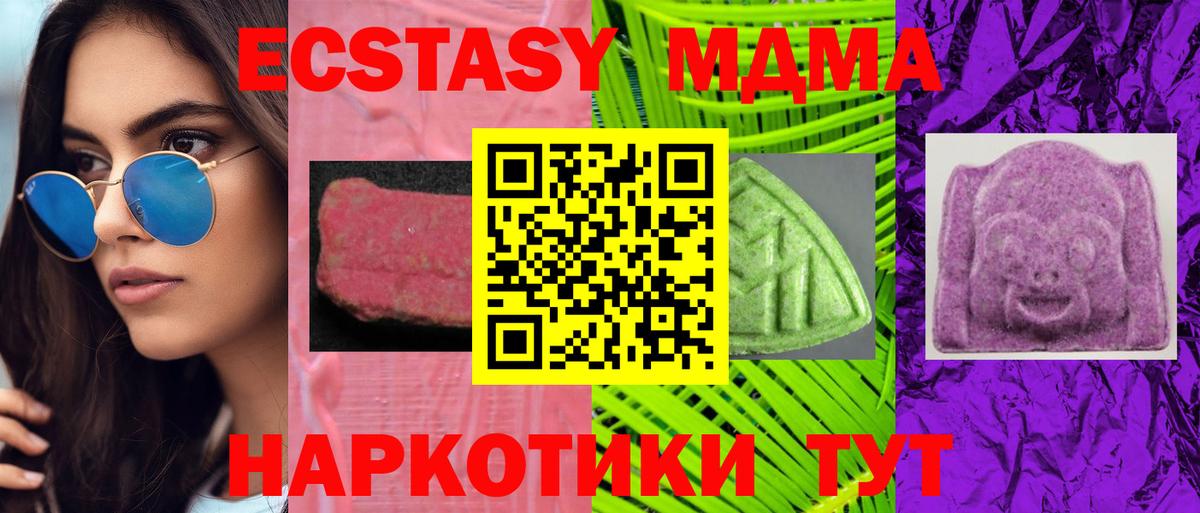 ЭКСТАЗИ бентли  ЭКСТАЗИ TESLA  Ecstasy  Вход с VPN  Мценск 