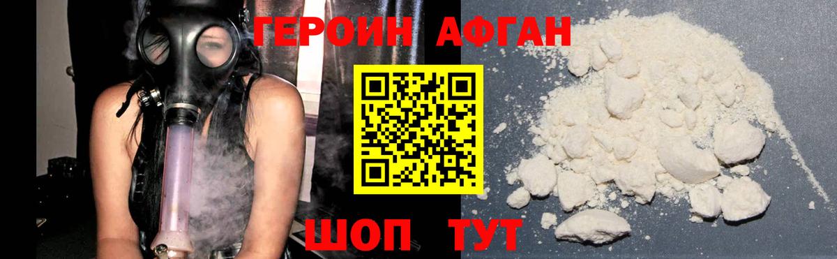 Мценск  Героин афганец  Вход с VPN 