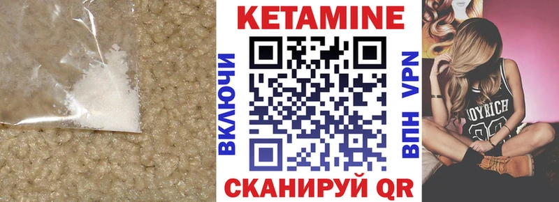 Кетамин VHQ  дарк нет какой сайт  Мценск 