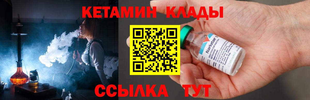 кракен зеркало  КЕТАМИН VHQ  Вход с VPN  Мценск 