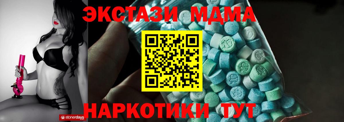 MDMA  Вход с VPN  Мценск  МДМА Molly 
