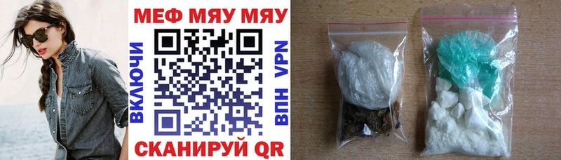 Мефедрон VHQ  купить наркотик  Мценск 