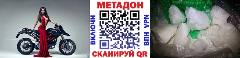 Метадон methadone  купить наркотики сайты  Мценск 