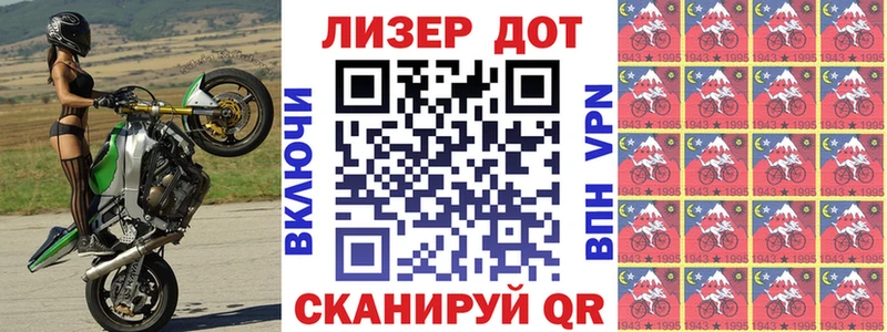 Марки 25I-NBOMe 1,5мг  Мценск 