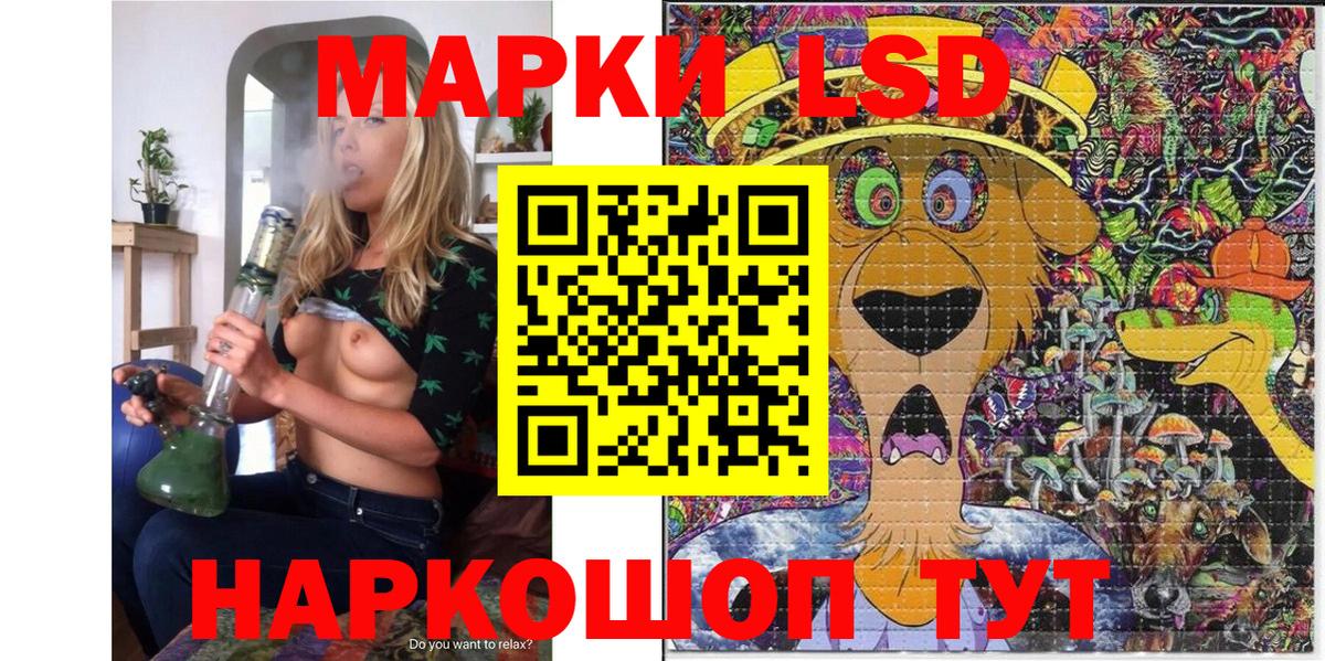 Марки NBOMe 1,8мг Мценск