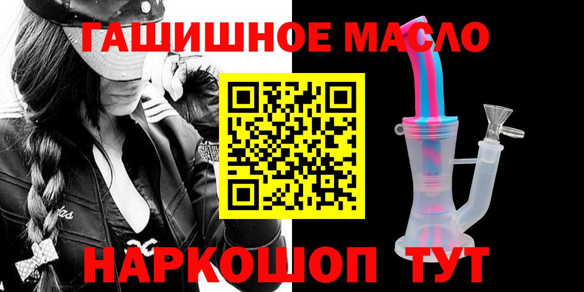 Дистиллят ТГК THC oil Мценск