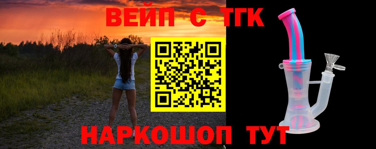 ТГК Wax  ТГК Wax  Мценск  Вход с VPN 